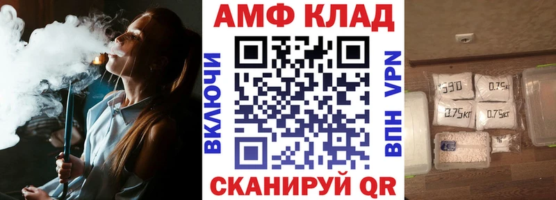 Amphetamine Premium Ворсма