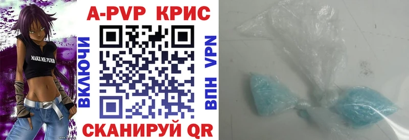 Alfa_PVP Crystall  цена   Ворсма 