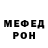 Метадон кристалл Russian Hruwov