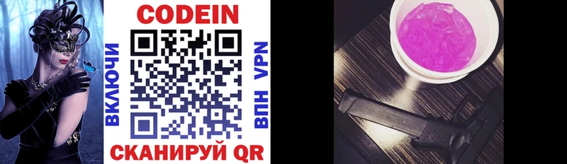 Кодеин напиток Lean (лин)  Ворсма 