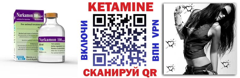КЕТАМИН ketamine наркошоп Ворсма