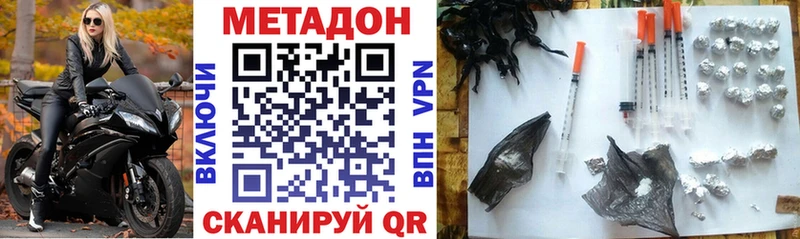 МЕТАДОН белоснежный  Ворсма 